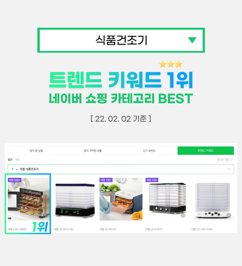 리큅 스텐 6단 식품건조기 야채 과일 고추건조기 가정용 고추말리는기계 6.8kg, 블랙 (LOD-S600B) 판매처 상세 정보 이미지 2