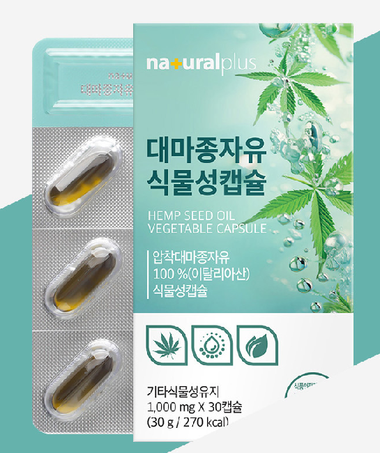 대마종자유 mct 대마유종자유30캡슐 - 상세 이미지 2