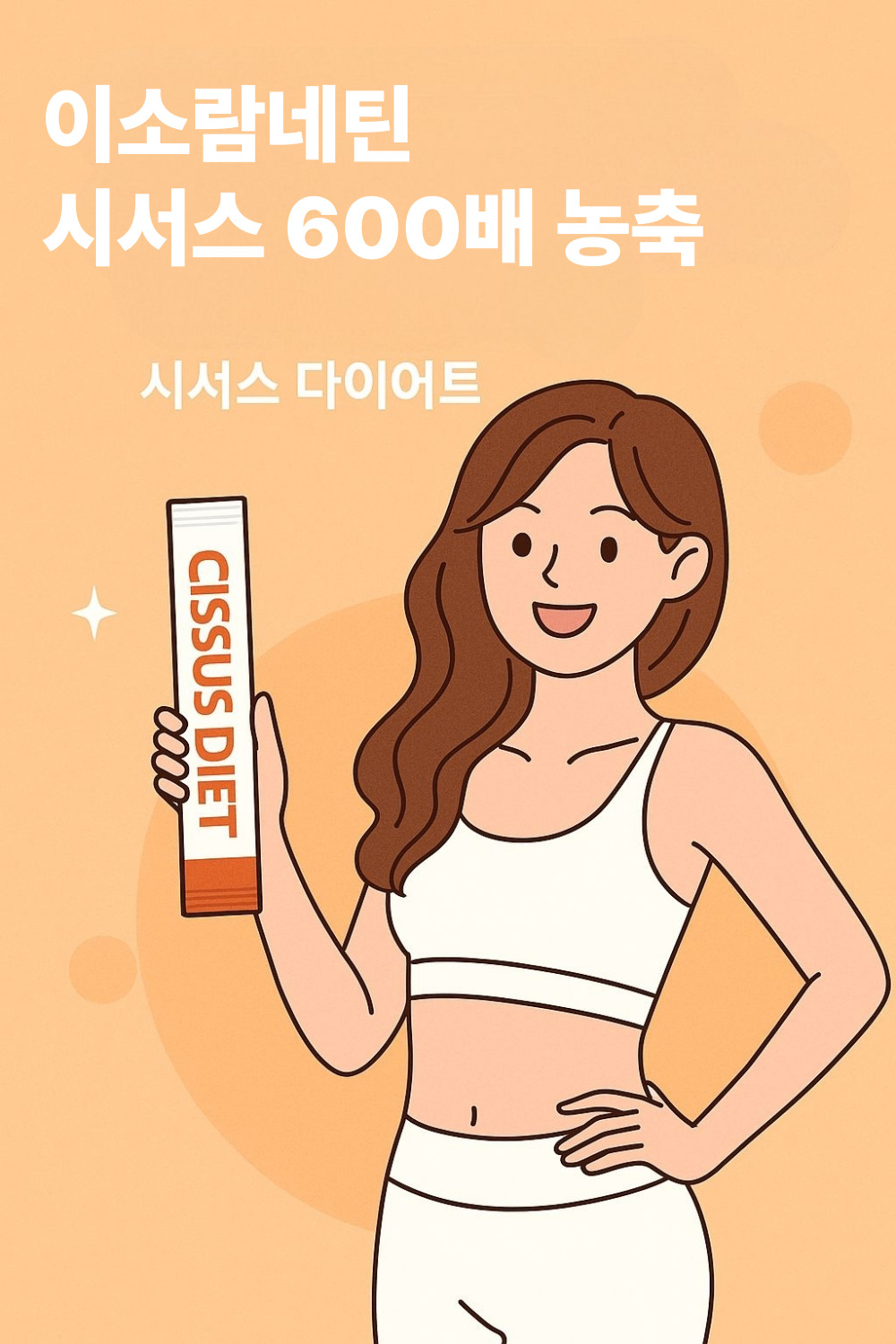 이소람네틴 시서스 가루 다이어트 14포 - 상세 이미지 2