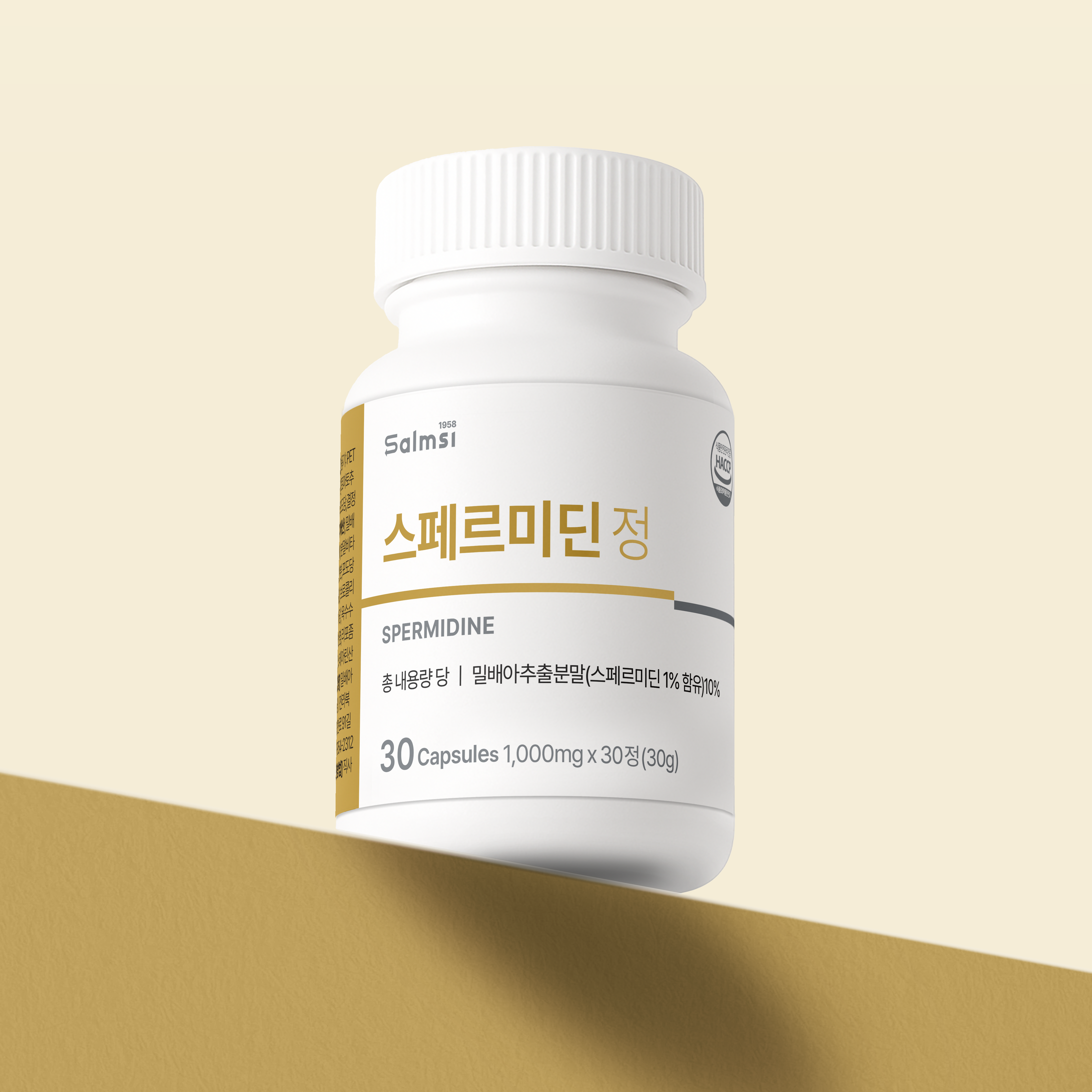 고함량 효모 스페르미딘 퀘르세틴 효소 스테르미딘 30정 60정 - 상세 이미지 2