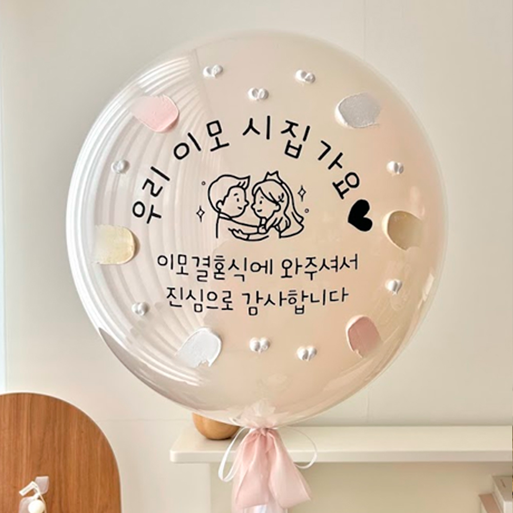 결혼식 화동 풍선 반지 웨딩 촬영 소품 프로포즈 활용법