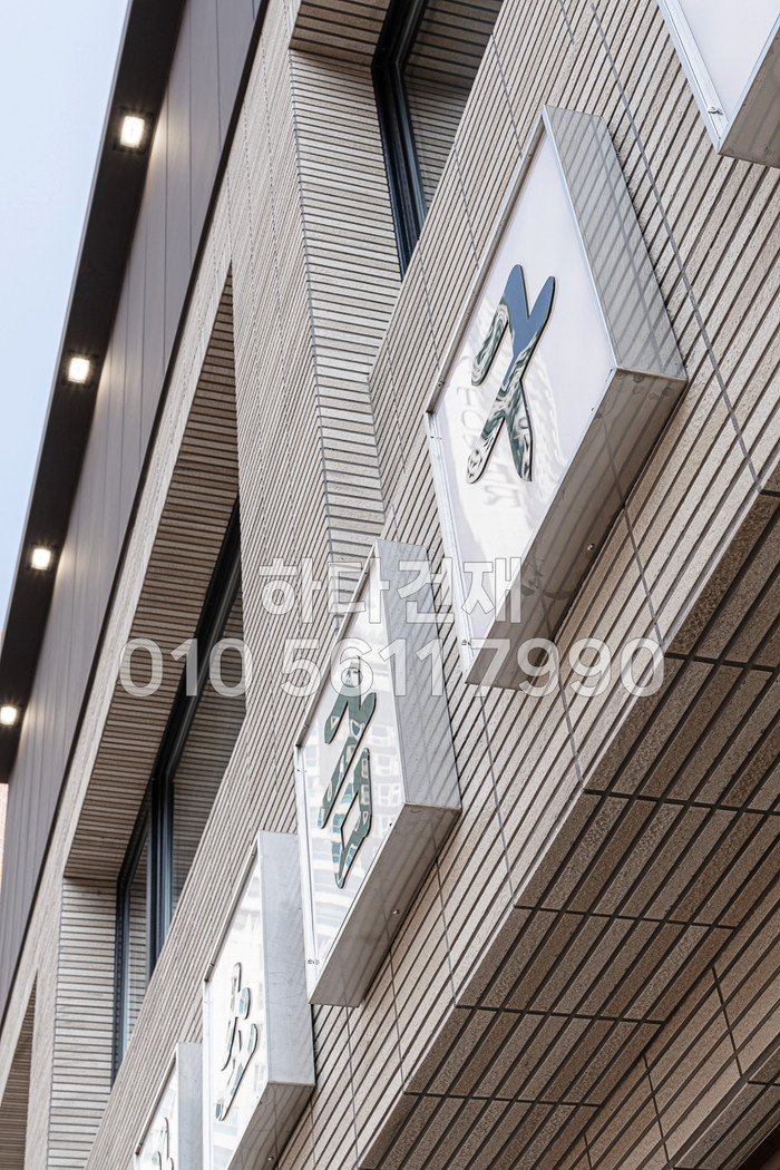 아이코트료와 슬림보더타일 32K번 컬러 / 하다건재 사례 아이콧료와 일본타일