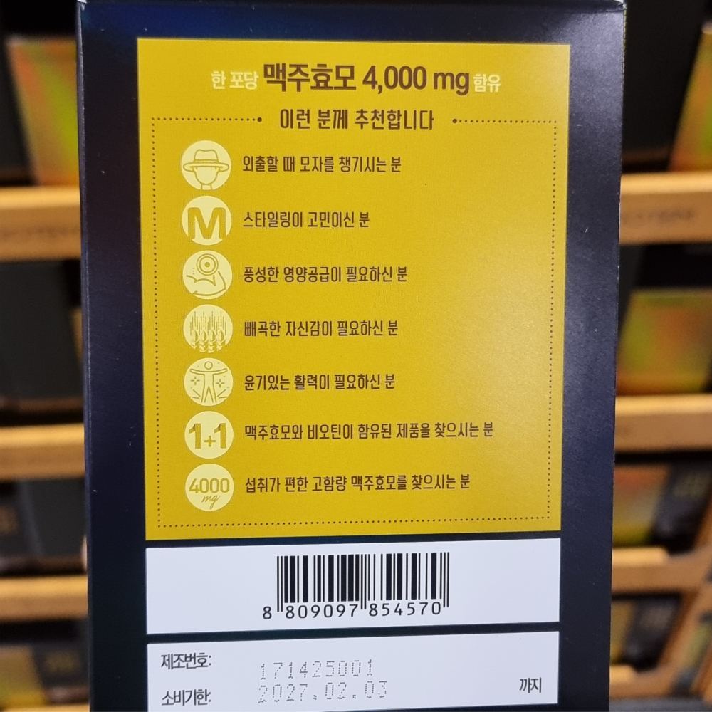 [닥터루템] 맥주효모 4000 60포  4000mg  탈모 모발 영양 스틱 - 상세 이미지 3