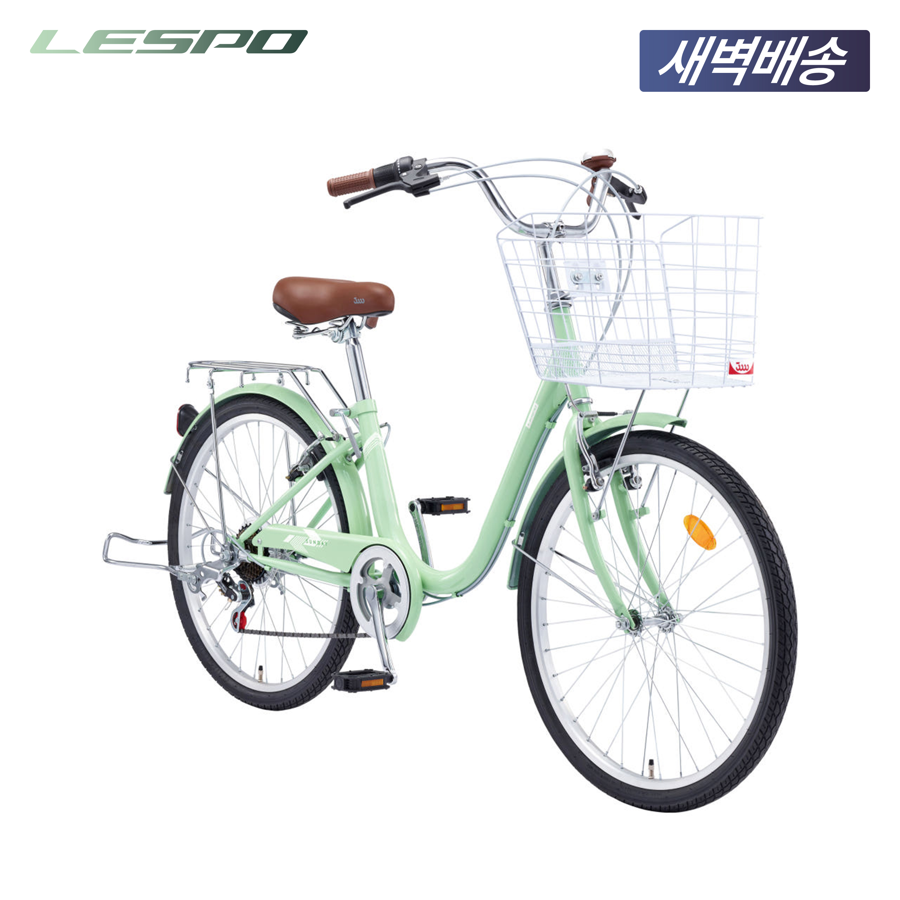 2025 삼천리 24 선데이 7단 - 100% 조립 클래식 디자인 여성 바구니 생활자전거
