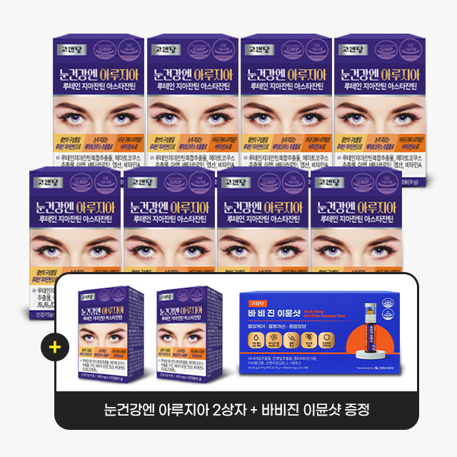 [도착보장] 고앤당 눈건강엔 아루지아 루테인 지아잔틴 아스타잔틴 30캡슐, 10개