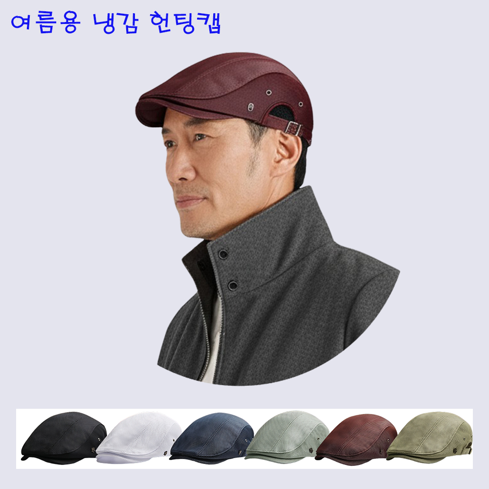 냉감 메쉬 헌팅캡 중년남성모자 도리구찌 여름 헌팅캡 할아버지 모자 - 메인 이미지