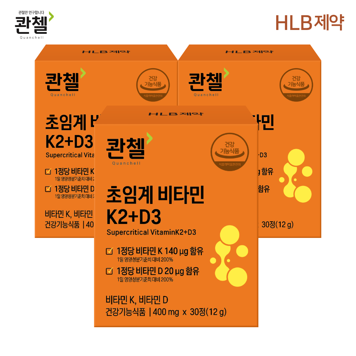 콴첼 초임계 비타민 K2+D3 프리미엄 메나퀴논 MK-7 30정 x 3개 - 메인 이미지