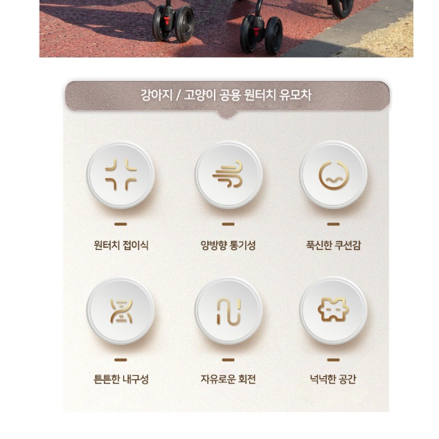 소형 개모차 초경량 개모차 원터치 강아지 유모차 애견 미니 유모차