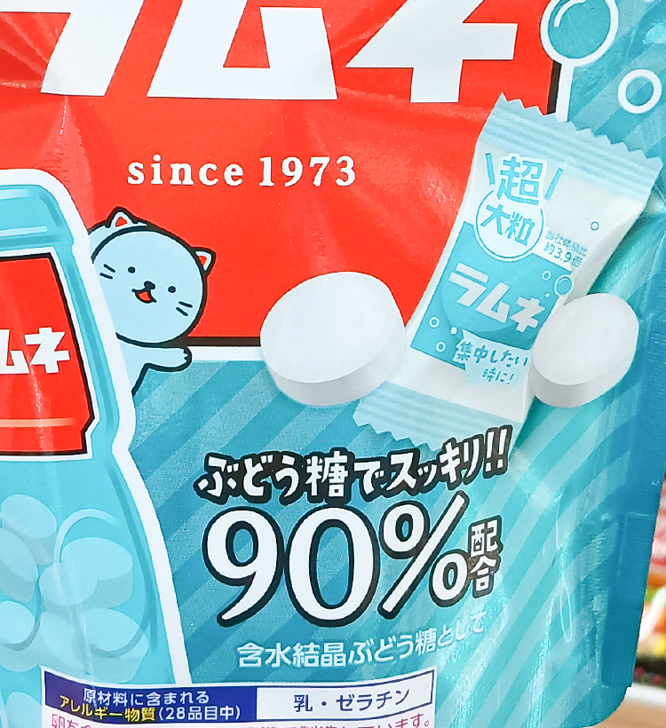 모리나가 라무네 60g - 하카타몰
