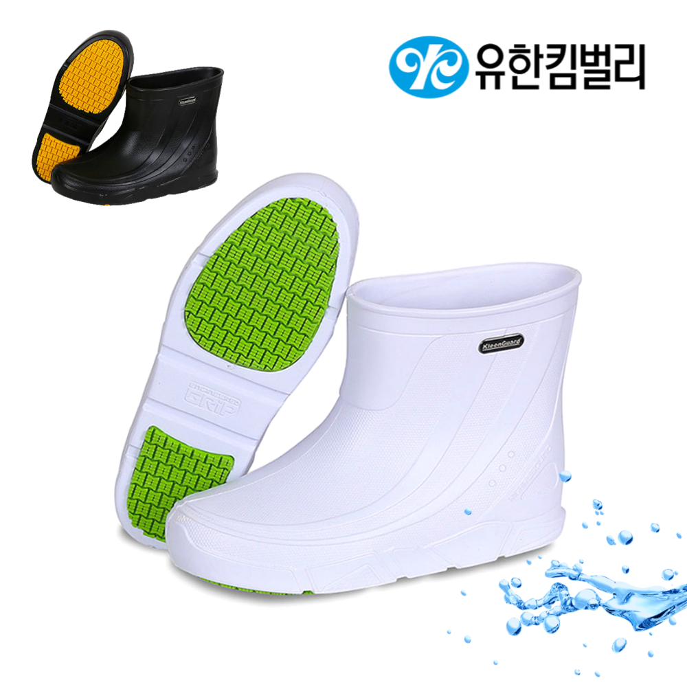 유한킴벌리 크린가드 S30 반장화 위생화 주방화 식당 청소 작업 초경량 미끄럼방지