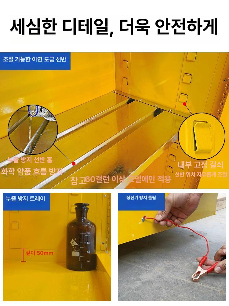 철제 방폭 캐비닛 보관 락커 캐비넷 내화성 시약장 60갤런 두꺼운 A - 상세 이미지 4