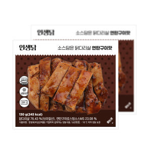 인생닭 껍질없는 순살 닭다리살 1팩 골라담기 맛있게 먹은 솔직 후기 - 상품 이미지 3