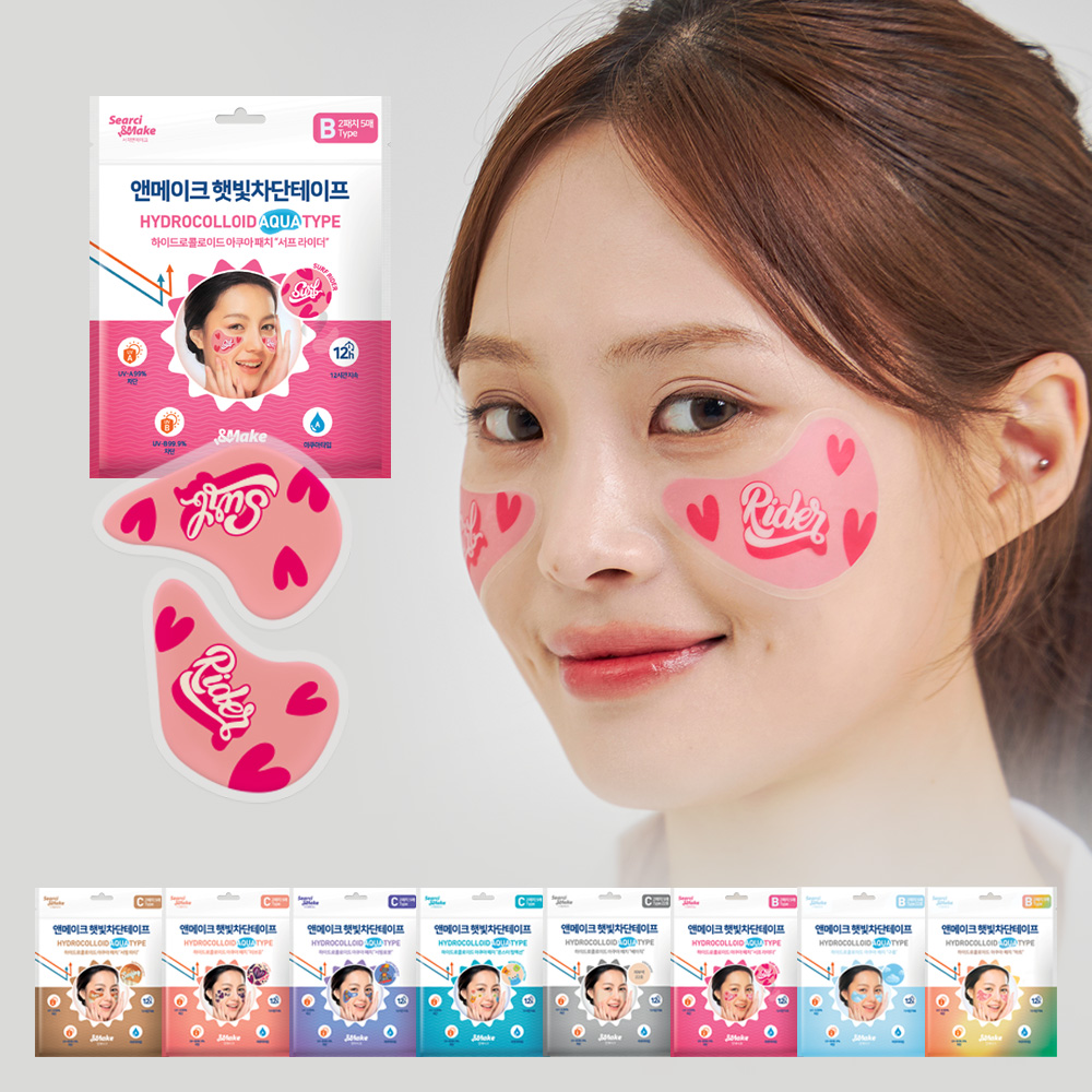 썬패치 앤메이크 자외선차단패치 햇빛차단테이프 오리지널 D타입 21호 이미지 8