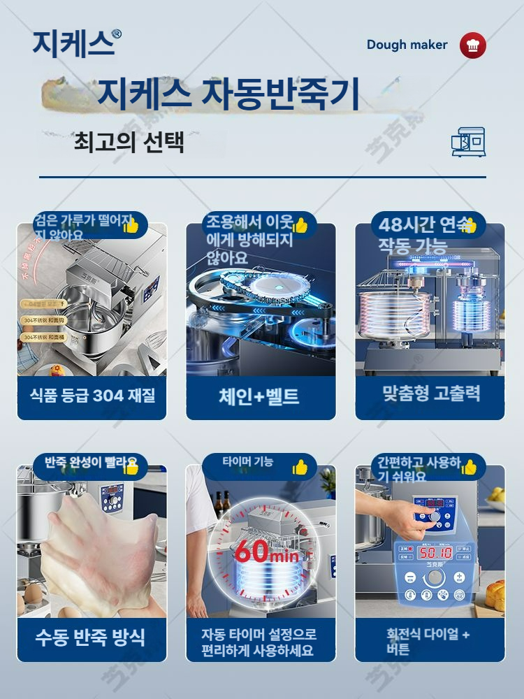 상업용 자동 전동 제빵 밀가루 반죽기 스텐 믹서기 다기능 업소용 33L 자동 전문가 모델 전면 스테인리스 10L - 상세 이미지 2