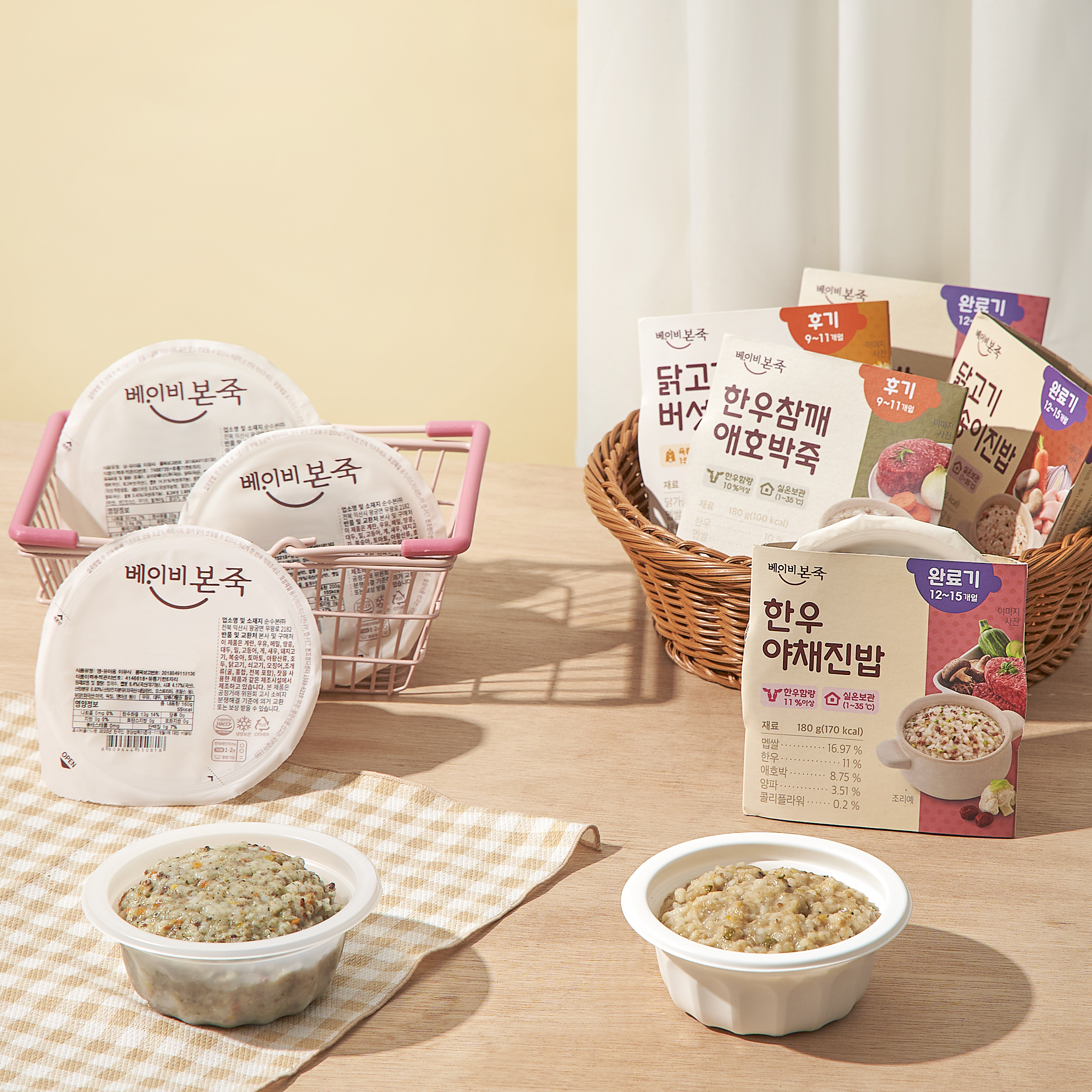 [베이비본죽] 실온이유식 전월령 18종 (7개월이후) 중기 후기 완료기