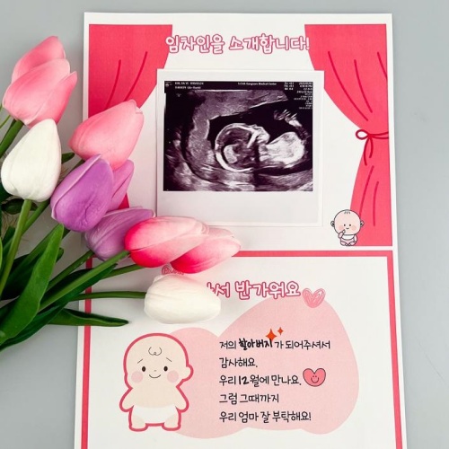 임밍아웃카드 임밍아웃이벤트 복권 부모님 서프라이즈 남편 초기임산부 축하 선물 이미지 6