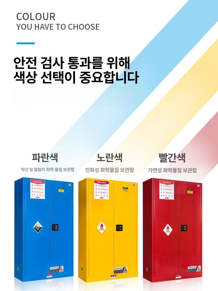 철제 방폭 캐비닛 보관 락커 캐비넷 내화성 시약장 60갤런 두꺼운 A - 상세 이미지 3