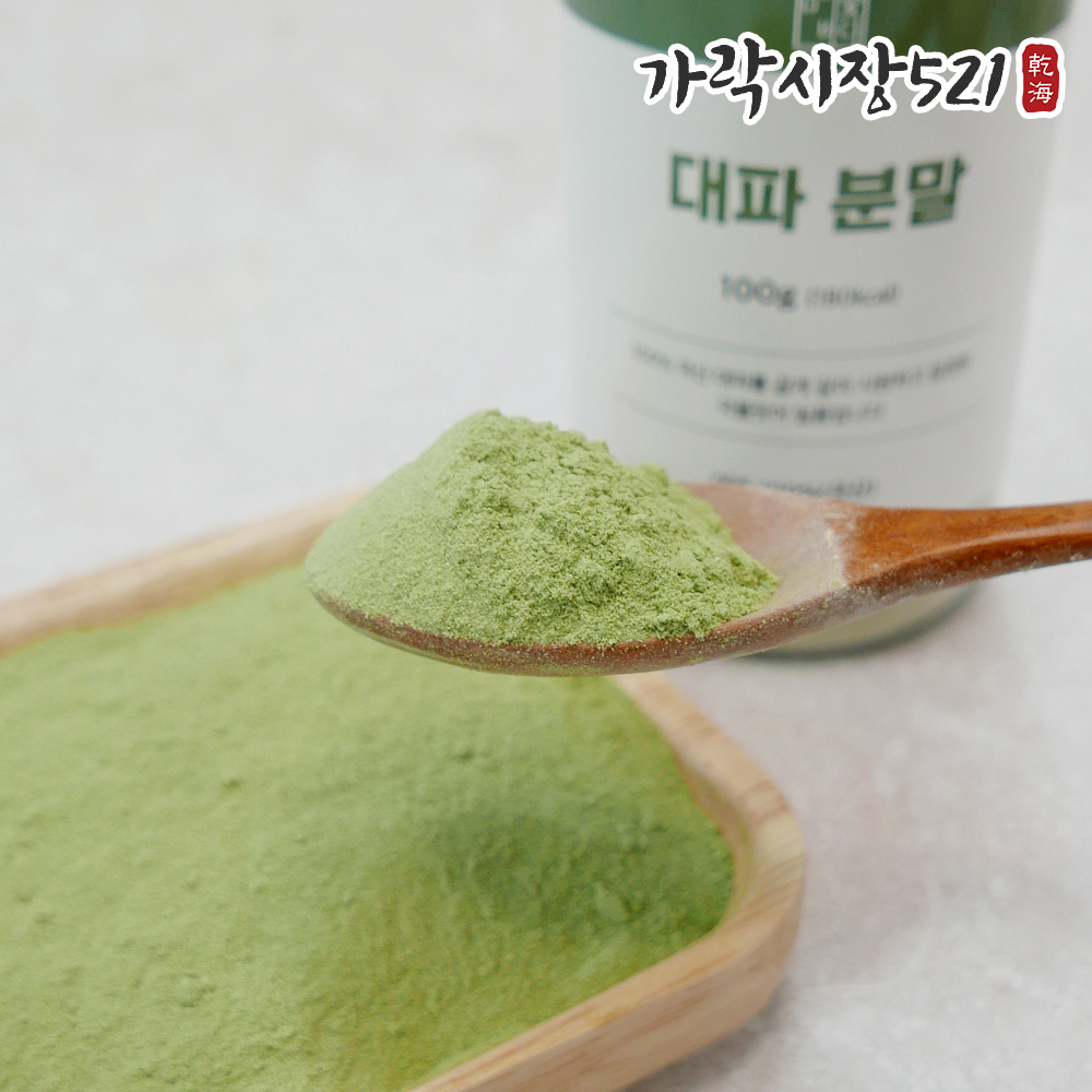 국산 100% 대파가루 1kg 300g 100g 대파분말 야채가루 무첨가 천연조미료 - 상세 이미지 3