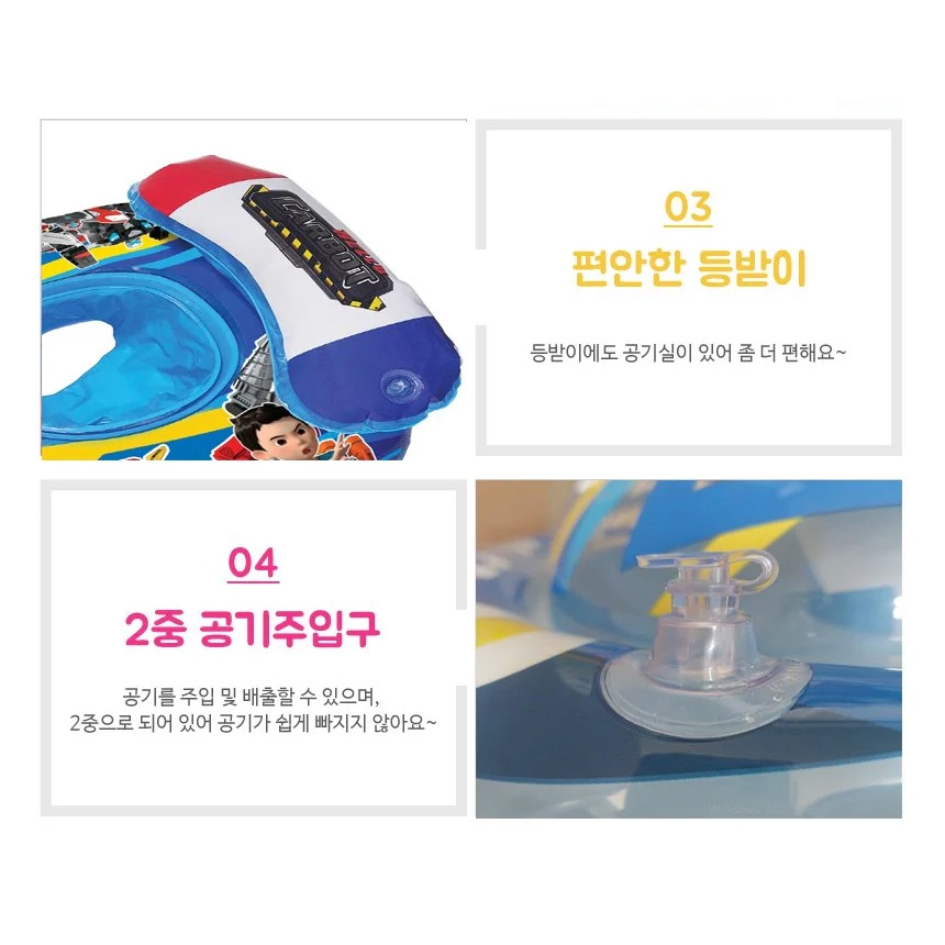 유아 아기 튜브 헬로카봇 경찰차보행기 튜브 남자아이 남아 아동 물놀이 장난감 스티커세트 이미지 6