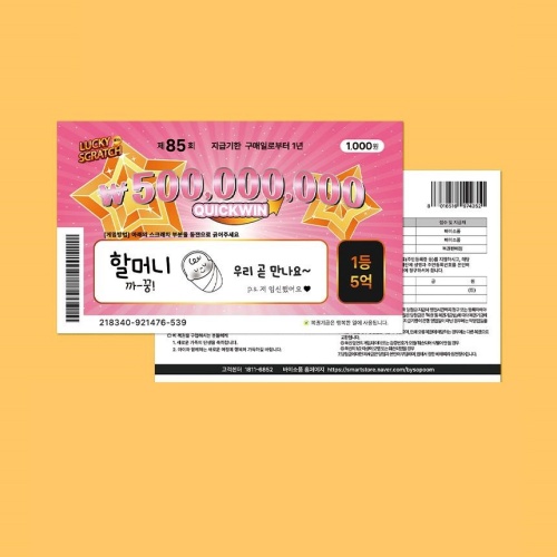 임밍아웃카드 임밍아웃이벤트 복권 부모님 남편 초기임산부 선물 임신 축하 서프라이즈  - 상품 이미지