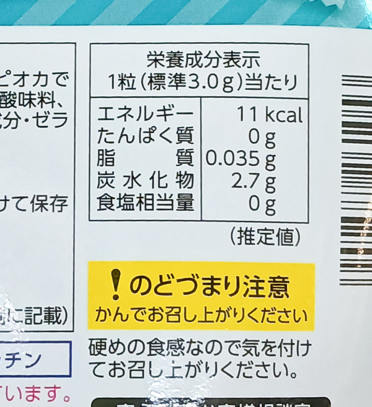 모리나가 라무네 60g - 하카타몰