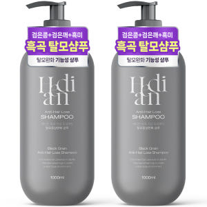 헤디안 흑곡 지성 탈모 샴푸 1L 2개 두피케어 대용량 검은콩 블랙빈 정... 솔직 후기 | 피부 타입별 분석 - 상품 이미지 1