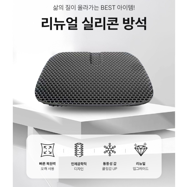 차량용 치질 방석 자동차 차량 쿨링 방석 여름 차 방석 - 상세 이미지 5