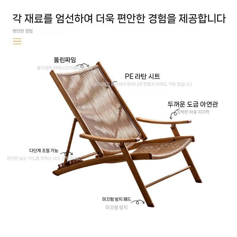 실내 라탄의자 왕골의자 빈티지 감성 편안한 카페 체어 접이식 안락의자 - 상세 이미지 4