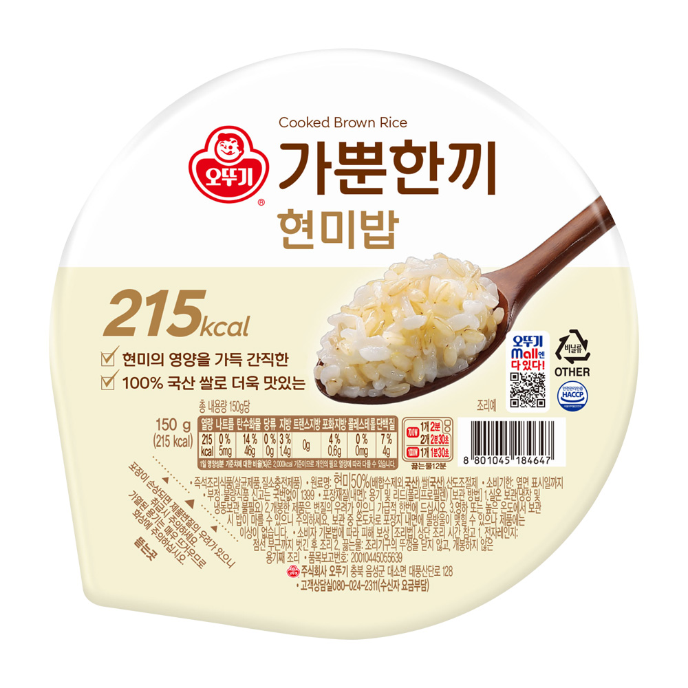 오뚜기 가뿐한끼 현미밥 150g, 1개 - 상품 이미지