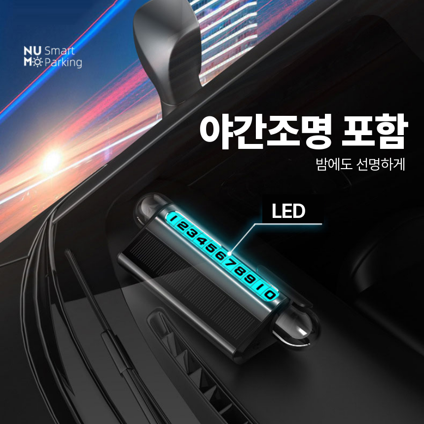 [생존번호판!]애니윙 LED 차량용 태양광충전 안전벨트 컷트 비상탈출망치 주차번호판 이미지 8