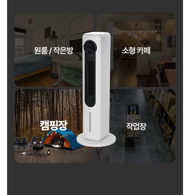 아파트 작은방 냉풍기 아기방 냉풍기 간이 에어컨 선풍기 실내 냉풍기 - 상세 이미지 3