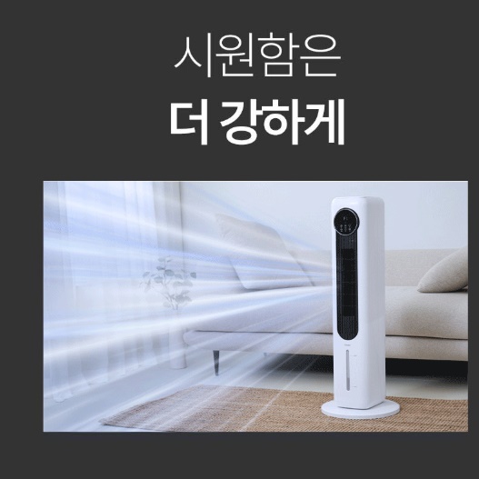아파트 작은방 냉풍기 아기방 냉풍기 간이 에어컨 선풍기 실내 냉풍기 - 상세 이미지 4