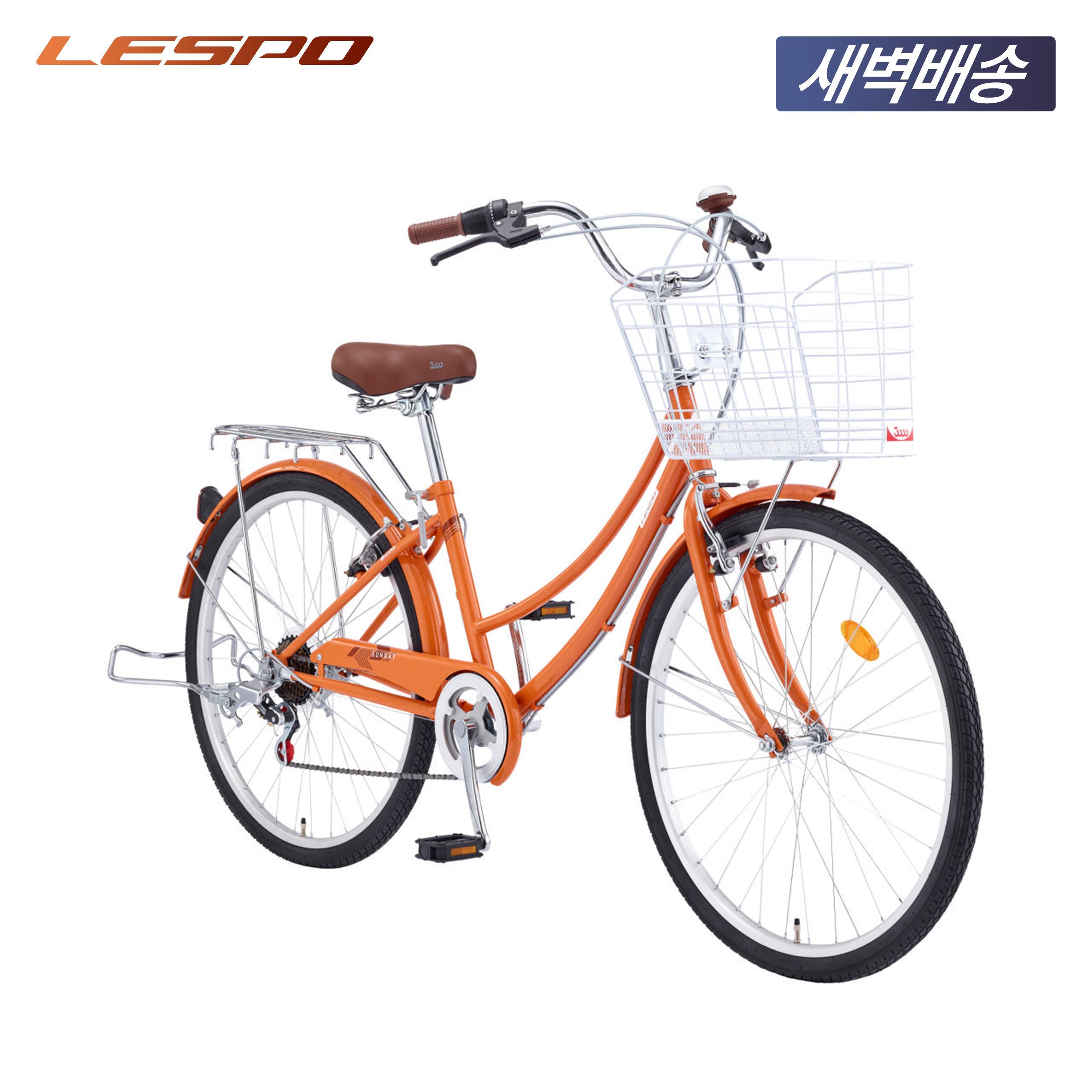2025 삼천리 26 선데이 7단 - 100% 조립 클래식 디자인 여성 바구니 생활자전거