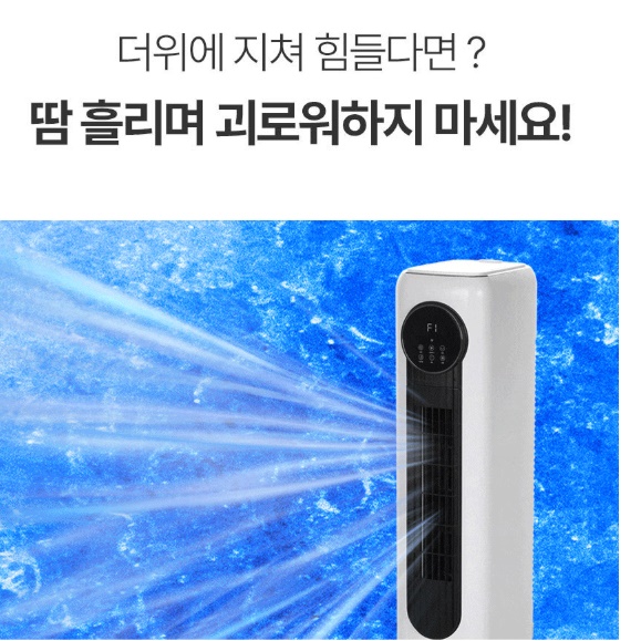아파트 작은방 냉풍기 아기방 냉풍기 간이 에어컨 선풍기 실내 냉풍기 - 상세 이미지 2