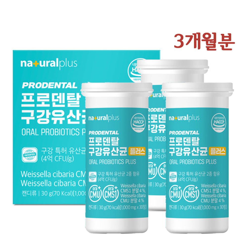 구강유산균 CMU CMS1 애플민트맛 웨이셀라 사이베리아 3개 - 상품 이미지