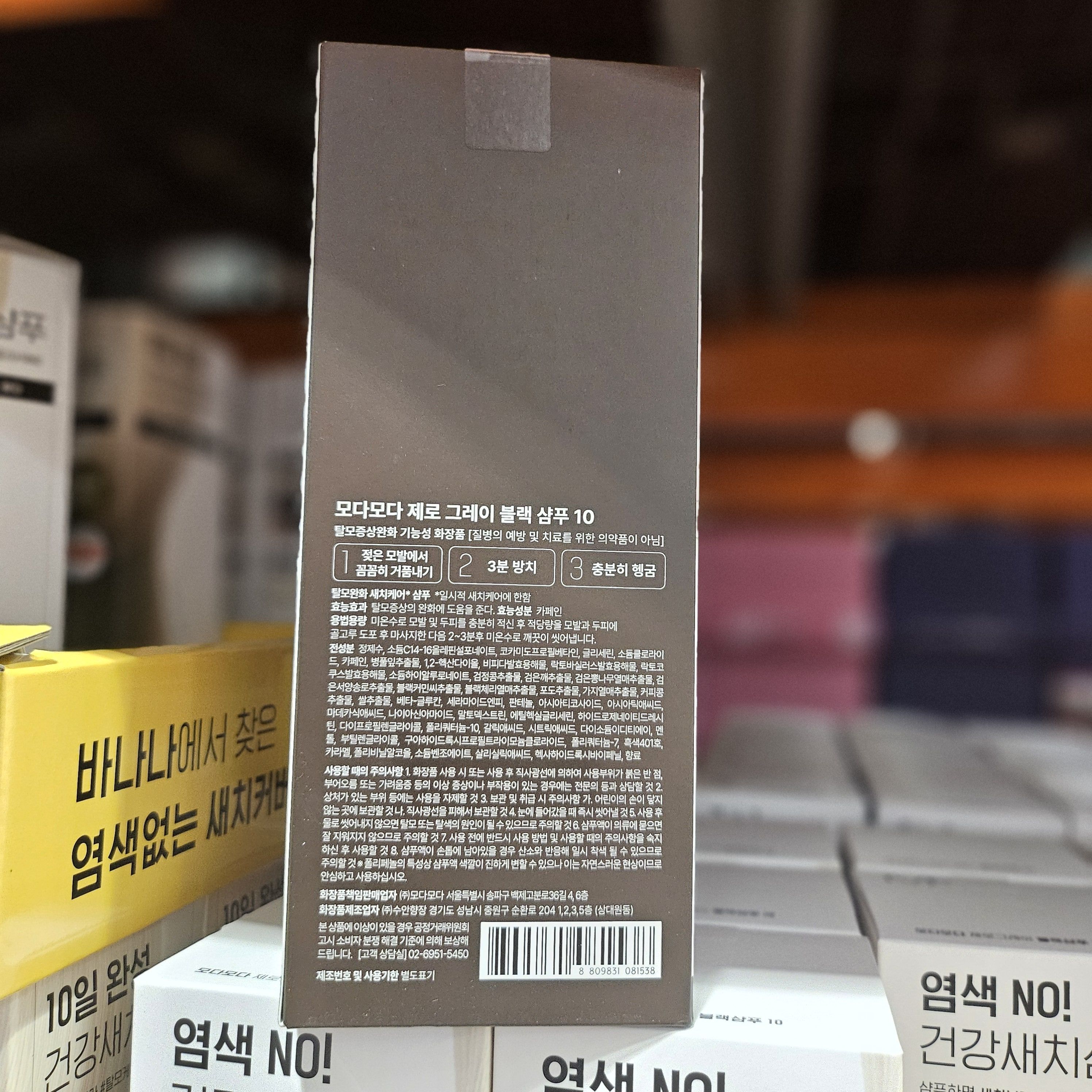 새치샴푸 모다모다 제로 그레이 블랙샴푸 탈모 500g 코스트코 - 상세 이미지 3
