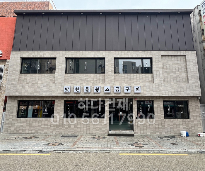 아이코트료와 슬림보더타일 32K번 컬러 / 하다건재 사례 아이콧료와 일본타일