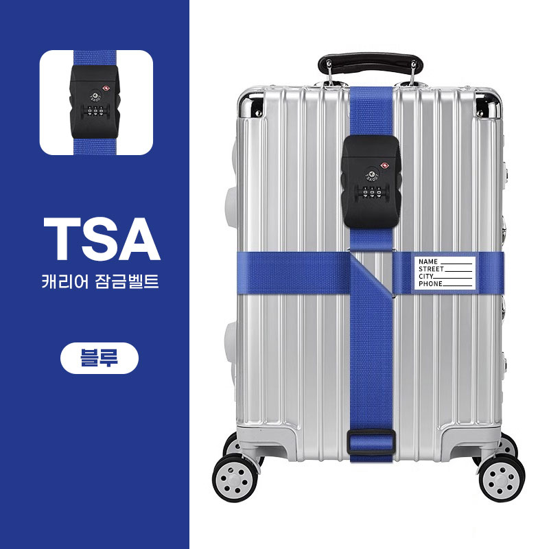 [절대안전] 애니윙 TSA 캐리어 스트랩벨트 잠금장치 - 상세 이미지 4