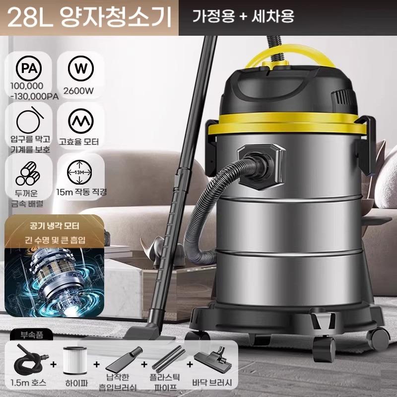 28L 2600W 100000PA 강력한 흡입력 (세차+가정용) 건습식 상업용 매장 건물 사무실 청소기 업소용 산업용 - 상품 이미지