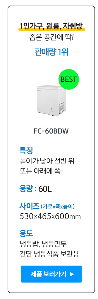포쿨 아이스크림냉동고 영업용 슬라이드 급속 마트 식당 업소용 94L 판매처 상세 정보 이미지 3