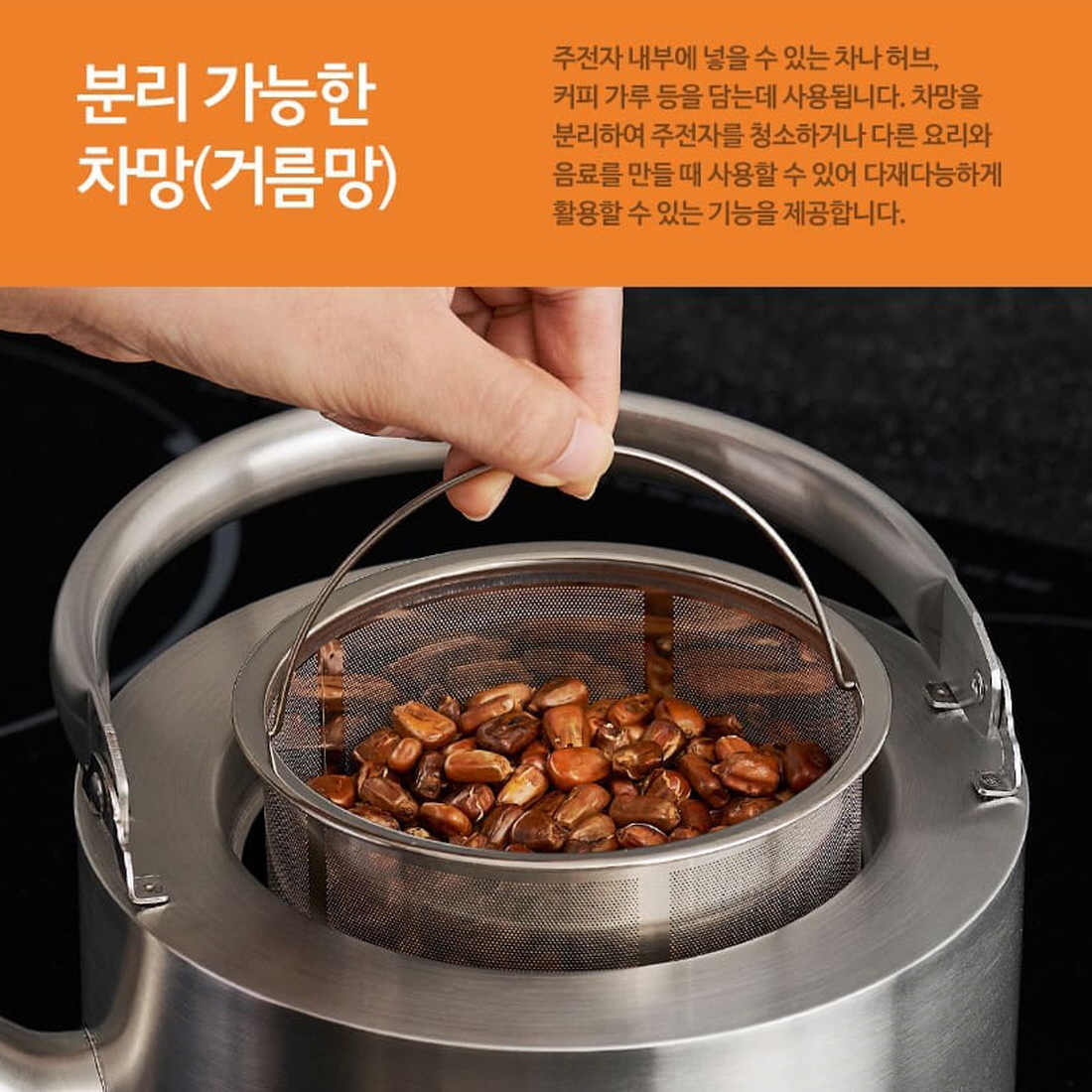 올스텐 보리차주전자 물끓이는 인덕션용 주전자 육수 거름망 차망 키친아트 티팟 3size - 상세 이미지 2
