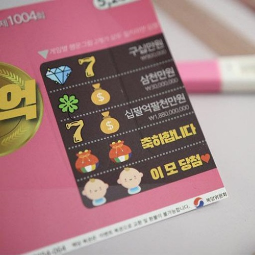 임밍아웃카드 임밍아웃이벤트 복권 부모님 남편 초기임산부 축하 선물 서프라이즈 임신 - 상품 이미지