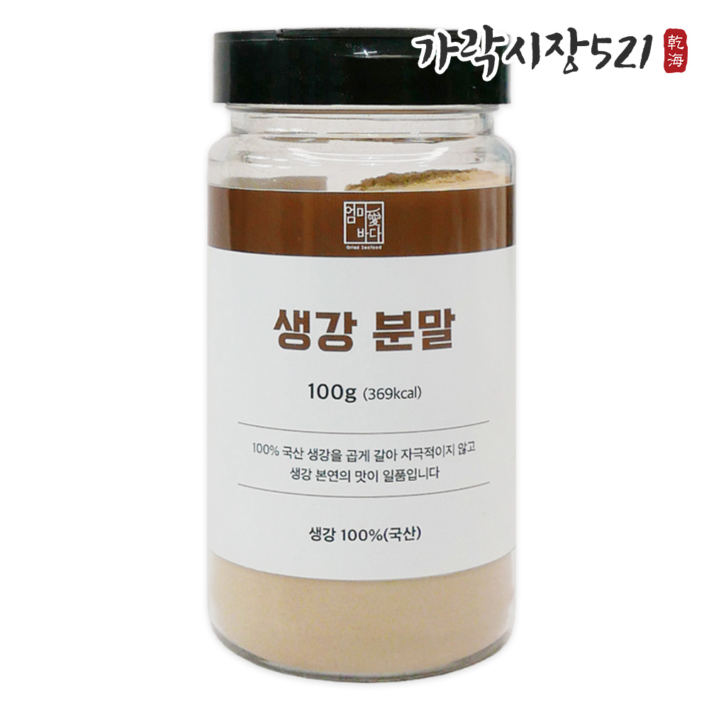국산 생강가루 100% 생강분말 1kg 300g 100g 천연조미료 이미지 6
