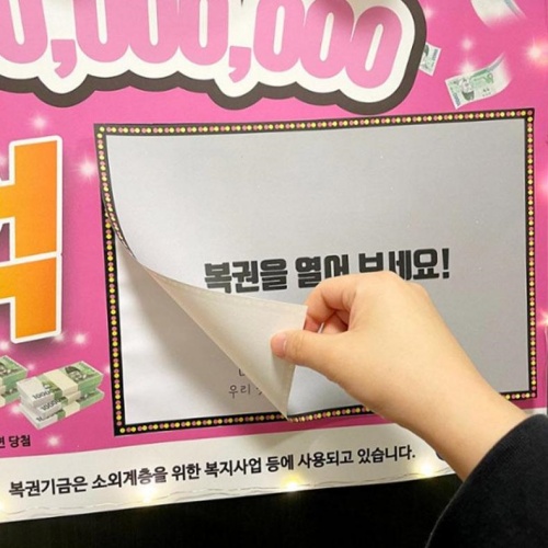 임밍아웃카드 임밍아웃이벤트 복권 부모님 서프라이즈 남편 초기임산부 축하 - 상품 이미지