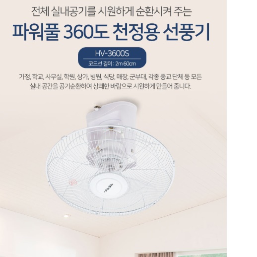 업소용 천정 선풍기 공업용 산업용 천장용 선풍기 공장 천정용 선풍기 - 상세 이미지 4
