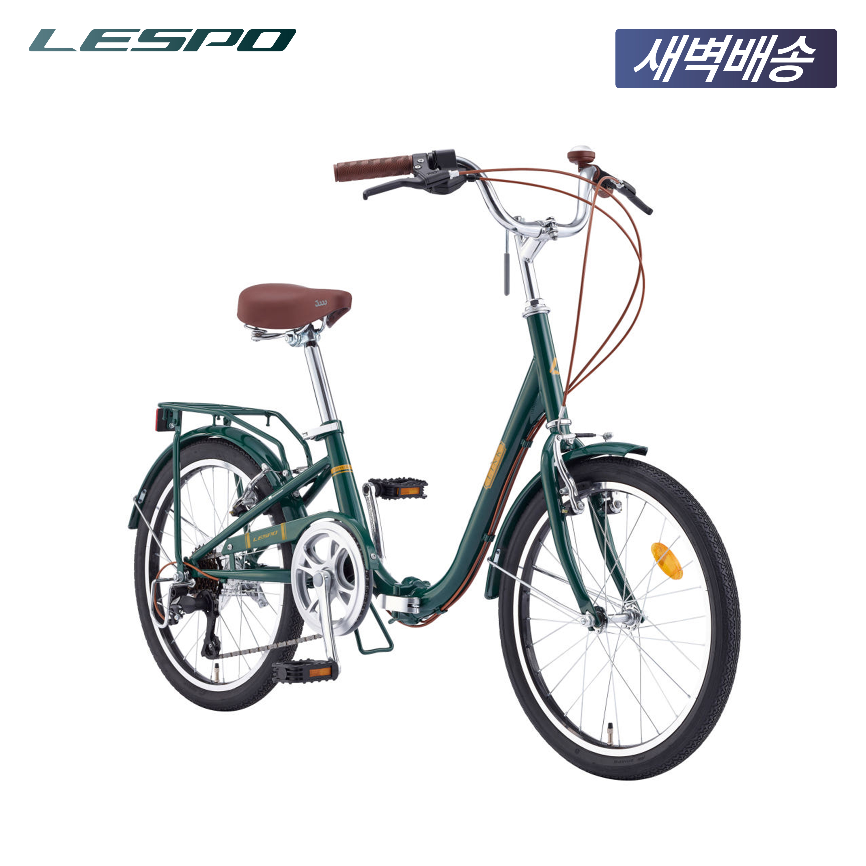 2025 삼천리 20 링크 - 100%조립 여성용 운동용 접이식 미니벨로 자전거