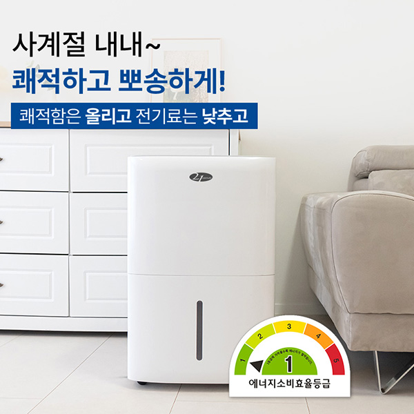 21센추리 NEW 대용량 가정용 업소용 제습기 65L 펌프내장형 CDH-6025SW UV살균 저온제습 1등급 - 상세 이미지 4