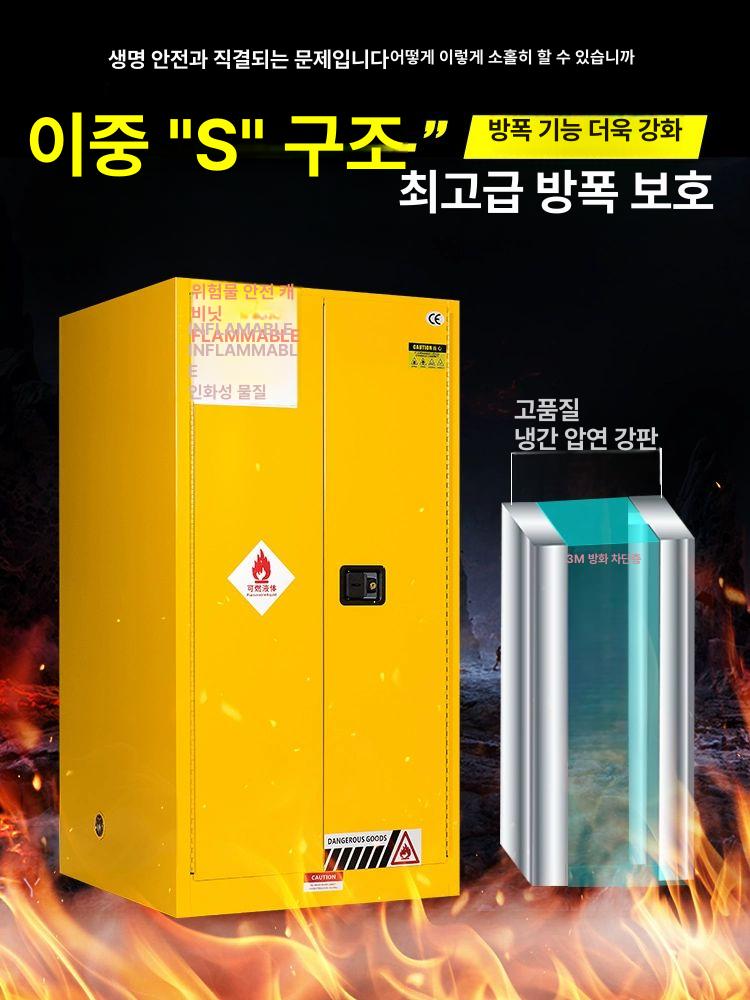 철제 방폭 캐비닛 보관 락커 캐비넷 내화성 시약장 60갤런 두꺼운 A - 상세 이미지 2