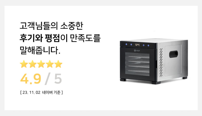 리큅 스텐 6단 식품건조기 야채 과일 고추건조기 가정용 고추말리는기계 6.8kg, 블랙 (LOD-S600B) 판매처 상세 정보 이미지 4