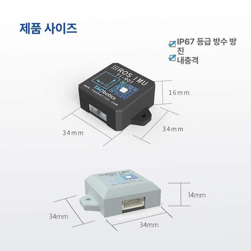 ROS 로봇 IMU 인터페이스 관성 센서 자이로스코프 HFI-A9 HFI-A9 - 상세 이미지 5